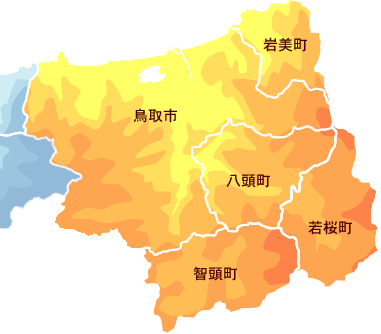 鳥取県東部